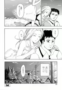 Page 140 of Onee-san ga Suki - preview thumbnail