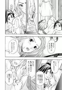 Page 142 of Onee-san ga Suki - preview thumbnail