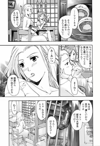 Page 147 of Onee-san ga Suki - preview thumbnail