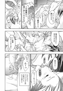 Page 152 of Onee-san ga Suki - preview thumbnail