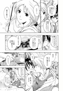 Page 163 of Onee-san ga Suki - preview thumbnail