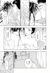 Page 33 of Onee-san ga Suki - preview thumbnail