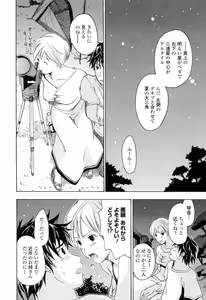 Page 44 of Onee-san ga Suki - preview thumbnail