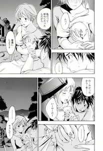 Page 45 of Onee-san ga Suki - preview thumbnail