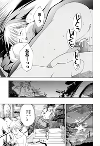 Page 55 of Onee-san ga Suki - preview thumbnail