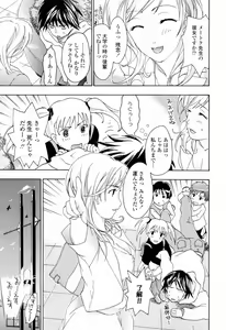 Page 75 of Onee-san ga Suki - preview thumbnail