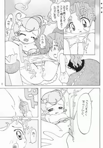 Page 16 of Comekko-san - preview thumbnail
