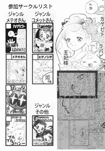 Page 5 of Comekko-san - preview thumbnail
