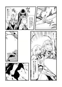 Page 12 of 運を剣にまかせた生死勝敗の占い方 - preview thumbnail