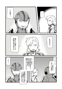 Page 4 of 運を剣にまかせた生死勝敗の占い方 - preview thumbnail