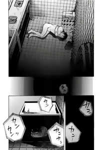 Page 196 of Rape Vol 1 - preview thumbnail