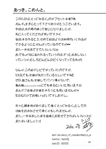 Page 3 of Sakigake! Toraman Bancho-chan! - preview thumbnail