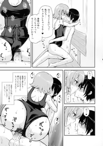 Page 12 of Shishunki Poolside - preview thumbnail