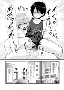 Page 22 of Shishunki Poolside - preview thumbnail