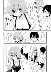 Page 7 of Shishunki Poolside - preview thumbnail