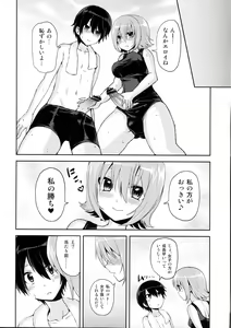 Page 9 of Shishunki Poolside - preview thumbnail