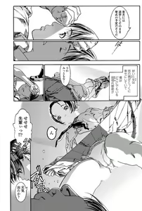 Page 118 of COMIC Penguin Celeb 2011-12 - preview thumbnail