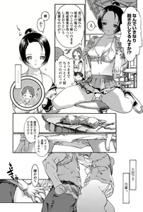Page 120 of COMIC Penguin Celeb 2011-12 - preview thumbnail