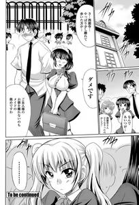 Page 153 of COMIC Penguin Celeb 2011-12 - preview thumbnail