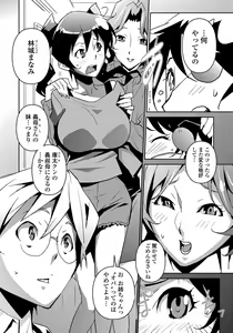 Page 213 of COMIC Penguin Celeb 2011-12 - preview thumbnail