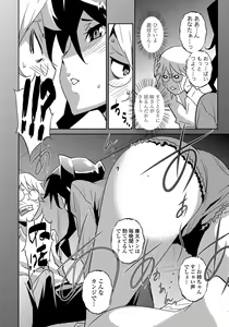 Page 215 of COMIC Penguin Celeb 2011-12 - preview thumbnail