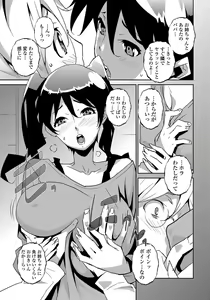 Page 216 of COMIC Penguin Celeb 2011-12 - preview thumbnail