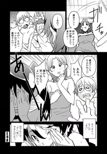 Page 227 of COMIC Penguin Celeb 2011-12 - preview thumbnail