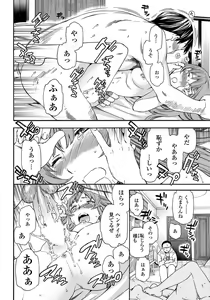 Page 47 of COMIC Penguin Celeb 2011-12 - preview thumbnail