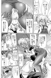 Page 119 of COMIC Penguin Celeb 2012-02 - preview thumbnail