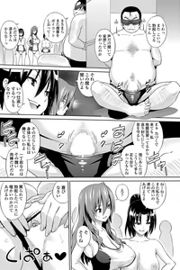 Page 133 of COMIC Penguin Celeb 2012-02 - preview thumbnail