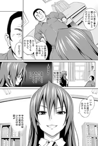 Page 138 of COMIC Penguin Celeb 2012-02 - preview thumbnail