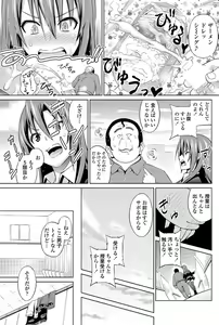 Page 140 of COMIC Penguin Celeb 2012-02 - preview thumbnail