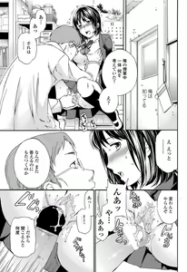 Page 68 of COMIC Penguin Celeb 2012-02 - preview thumbnail