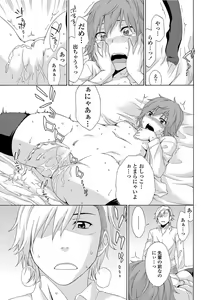 Page 144 of COMIC Penguin Celeb 2012-03 - preview thumbnail