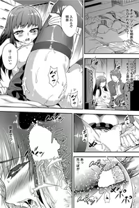 Page 164 of COMIC Penguin Celeb 2012-03 - preview thumbnail