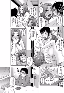 Page 116 of COMIC Penguin Celeb 2012-04 - preview thumbnail