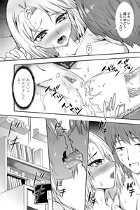 Page 164 of COMIC Penguin Celeb 2012-04 - preview thumbnail