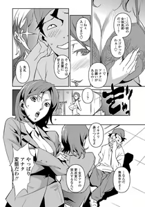 Page 187 of COMIC Penguin Celeb 2012-04 - preview thumbnail