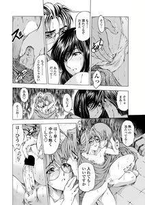 Page 217 of COMIC Penguin Celeb 2012-04 - preview thumbnail