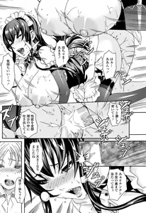 Page 83 of COMIC Penguin Celeb 2012-04 - preview thumbnail