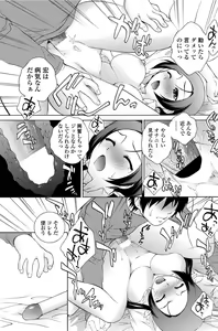 Page 100 of COMIC Penguin Celeb 2012-04 - preview thumbnail