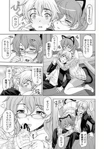 Page 14 of COMIC Penguin Celeb 2012-05 - preview thumbnail