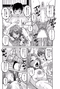 Page 155 of COMIC Penguin Celeb 2012-05 - preview thumbnail