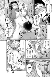 Page 158 of COMIC Penguin Celeb 2012-05 - preview thumbnail