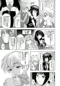 Page 18 of COMIC Penguin Celeb 2012-05 - preview thumbnail