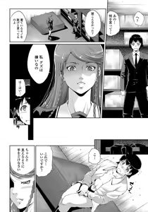 Page 193 of COMIC Penguin Celeb 2012-05 - preview thumbnail