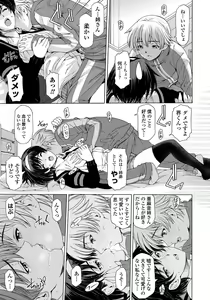 Page 20 of COMIC Penguin Celeb 2012-05 - preview thumbnail