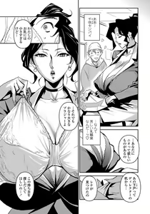 Page 208 of COMIC Penguin Celeb 2012-05 - preview thumbnail