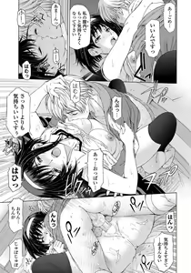 Page 26 of COMIC Penguin Celeb 2012-05 - preview thumbnail