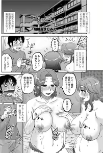 Page 111 of COMIC Penguin Celeb 2012-07 - preview thumbnail